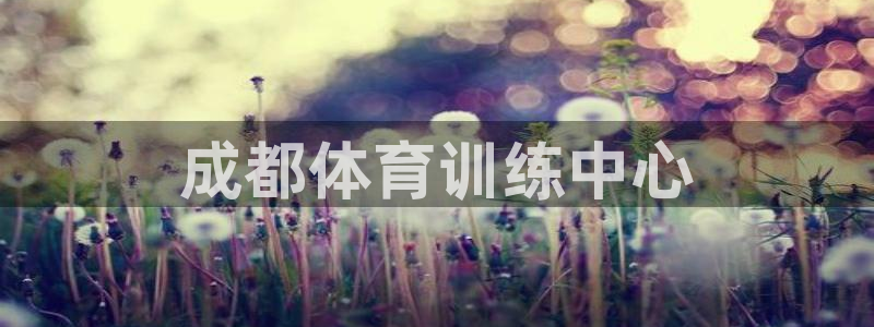 杏悦2官网入口