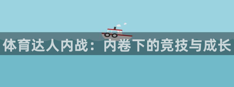 杏悦2体育2官网入口