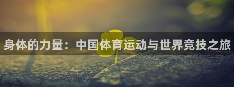 杏悦2登录注册
