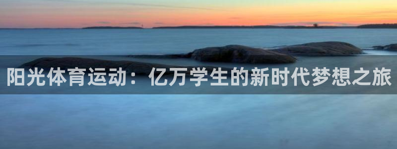 杏悦2登录注册