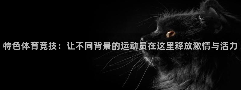 杏悦2体育4
