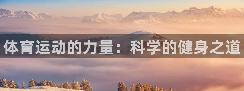 杏悦2体育3