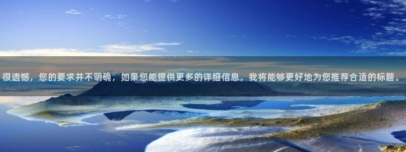 杏悦2注代理