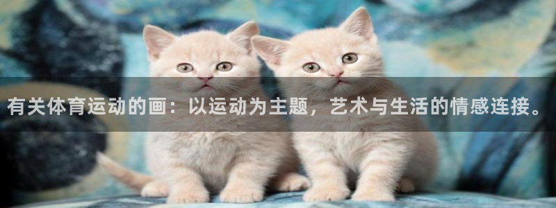 杏悦2体育论坛