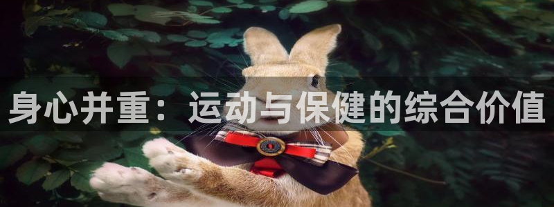 杏悦2集团股票
