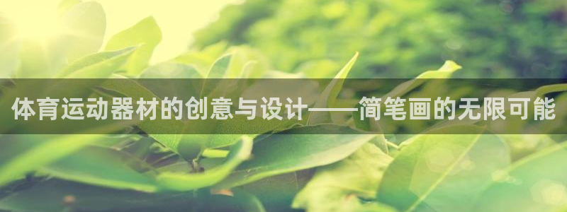 杏悦2体育f开户