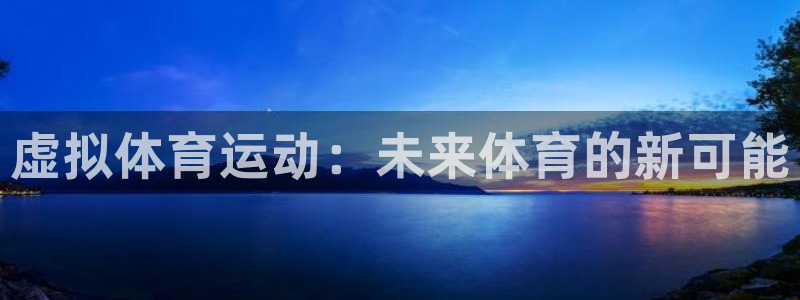 杏悦22体育登录入口
